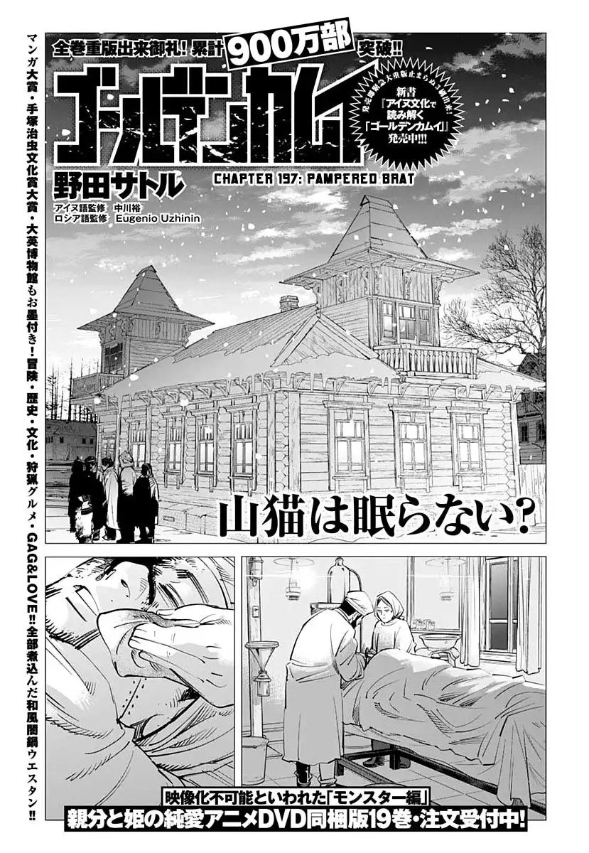 Golden Kamui Chapter 197 1